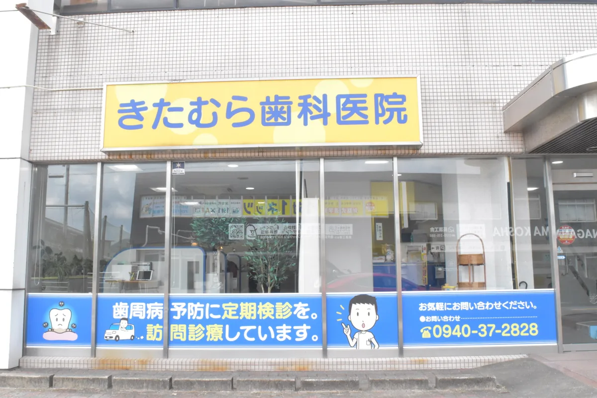 クリニックの外観